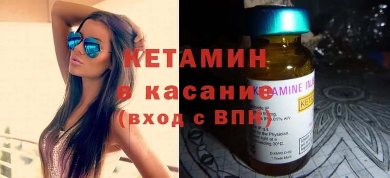 КЕТАМИН ketamine  где купить наркоту  дарк нет какой сайт  Истра  hydra онион 